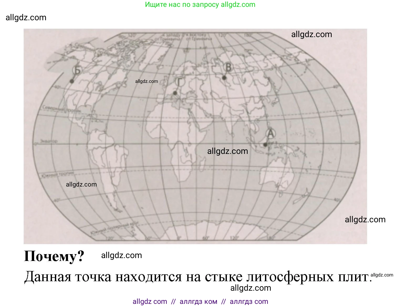 География, 5-6 класс Проверочные работы, авторы: Бондарева Мария Владимировна, Шидловский Игорь Михайлович, издательство Просвещение, Москва, 2023, жёлтого цвета, страница 24, номер 7, Решение (продолжение 2)