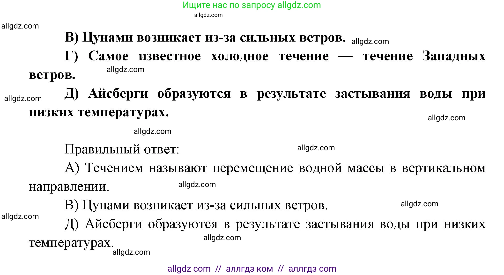 География, 5-6 класс Проверочные работы, авторы: Бондарева Мария Владимировна, Шидловский Игорь Михайлович, издательство Просвещение, Москва, 2023, жёлтого цвета, страница 33, номер 10, Решение (продолжение 2)