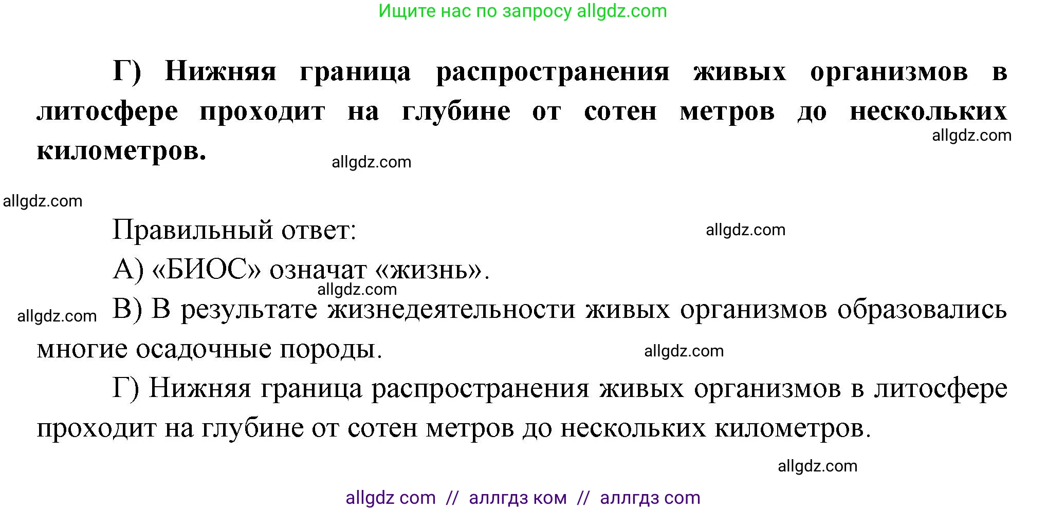 География, 5-6 класс Проверочные работы, авторы: Бондарева Мария Владимировна, Шидловский Игорь Михайлович, издательство Просвещение, Москва, 2023, жёлтого цвета, страница 47, номер 10, Решение (продолжение 2)