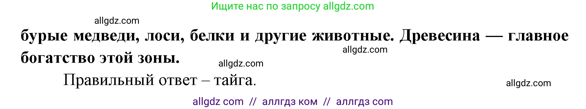 География, 5-6 класс Проверочные работы, авторы: Бондарева Мария Владимировна, Шидловский Игорь Михайлович, издательство Просвещение, Москва, 2023, жёлтого цвета, страница 47, номер 7, Решение (продолжение 2)