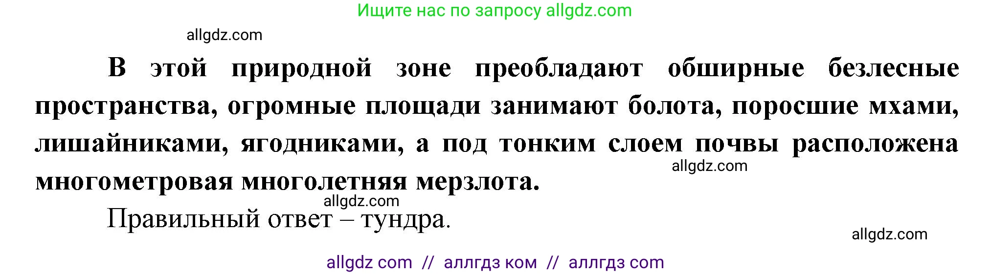 География, 5-6 класс Проверочные работы, авторы: Бондарева Мария Владимировна, Шидловский Игорь Михайлович, издательство Просвещение, Москва, 2023, жёлтого цвета, страница 49, номер 7, Решение (продолжение 2)