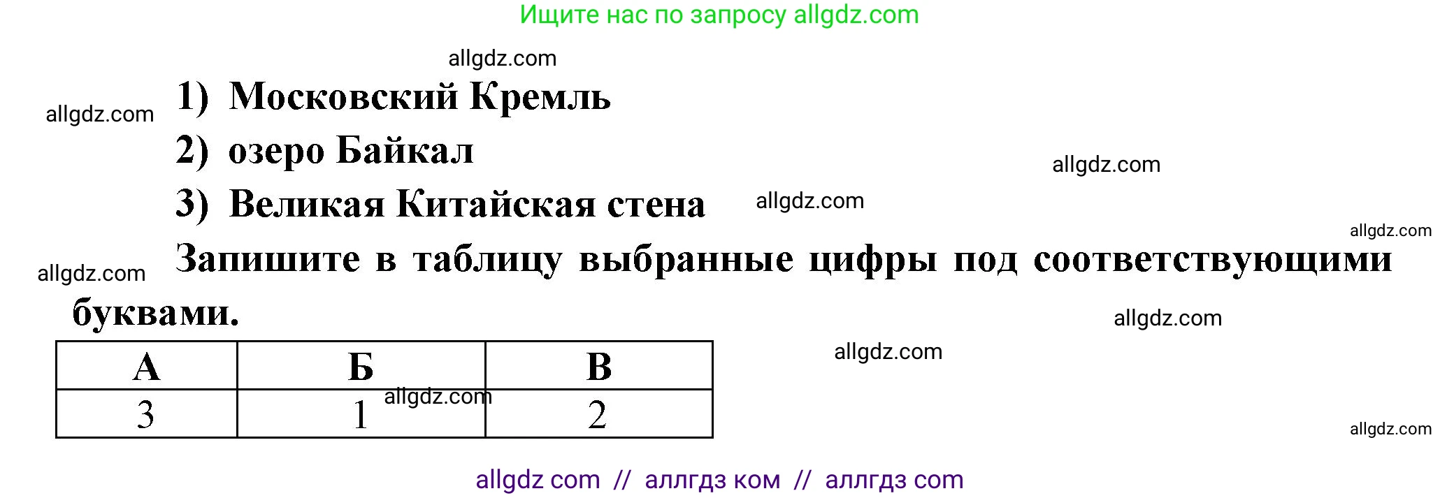 География, 5-6 класс Проверочные работы, авторы: Бондарева Мария Владимировна, Шидловский Игорь Михайлович, издательство Просвещение, Москва, 2023, жёлтого цвета, страница 50, номер 7, Решение (продолжение 2)