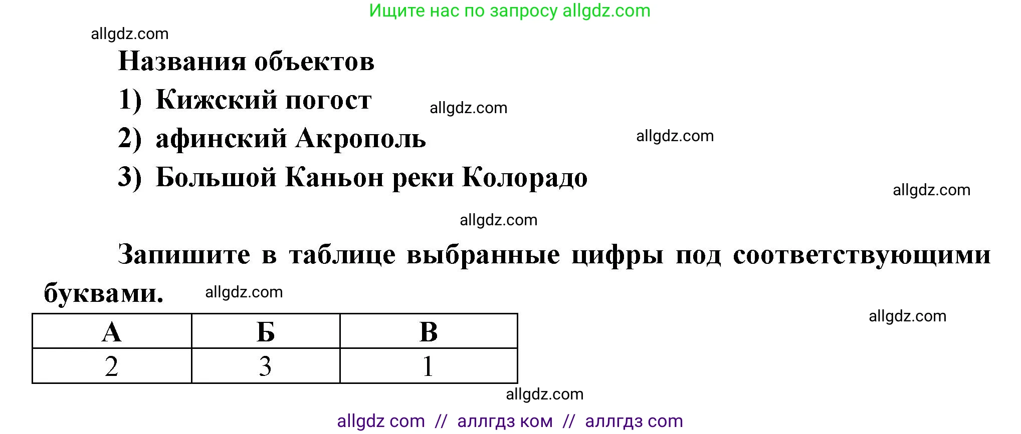 География, 5-6 класс Проверочные работы, авторы: Бондарева Мария Владимировна, Шидловский Игорь Михайлович, издательство Просвещение, Москва, 2023, жёлтого цвета, страница 52, номер 7, Решение (продолжение 2)