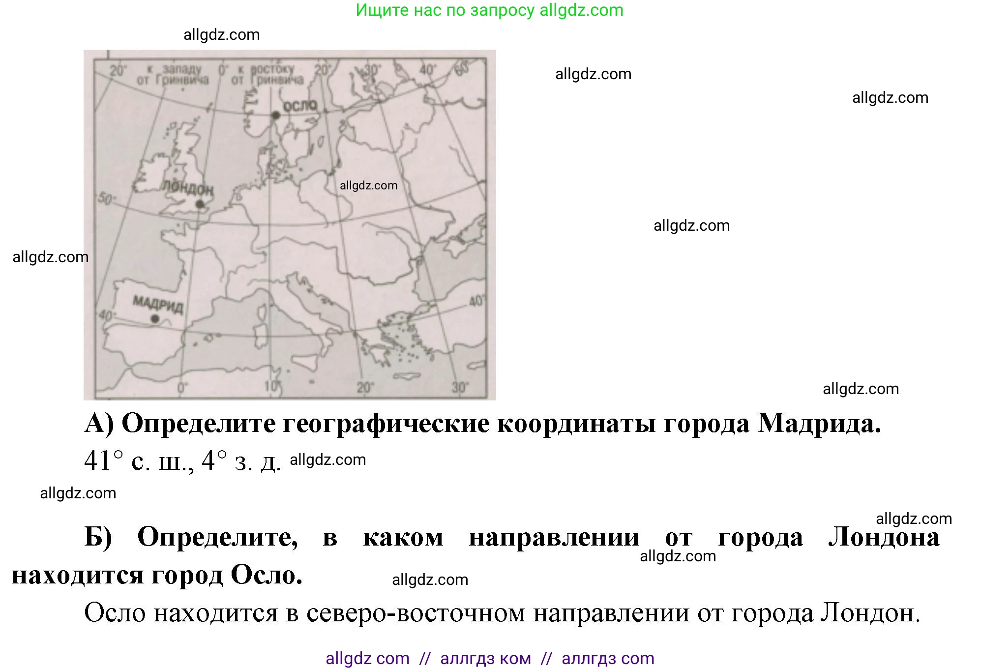 География, 5-6 класс Проверочные работы, авторы: Бондарева Мария Владимировна, Шидловский Игорь Михайлович, издательство Просвещение, Москва, 2023, жёлтого цвета, страница 54, номер 7, Решение (продолжение 2)