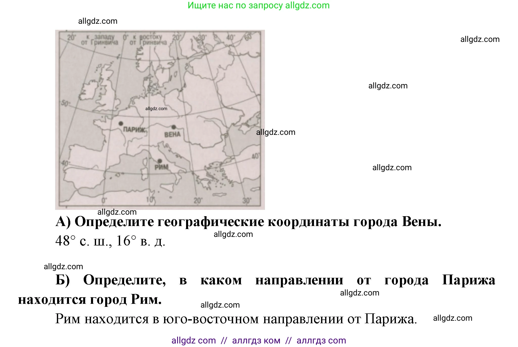 География, 5-6 класс Проверочные работы, авторы: Бондарева Мария Владимировна, Шидловский Игорь Михайлович, издательство Просвещение, Москва, 2023, жёлтого цвета, страница 56, номер 7, Решение (продолжение 2)