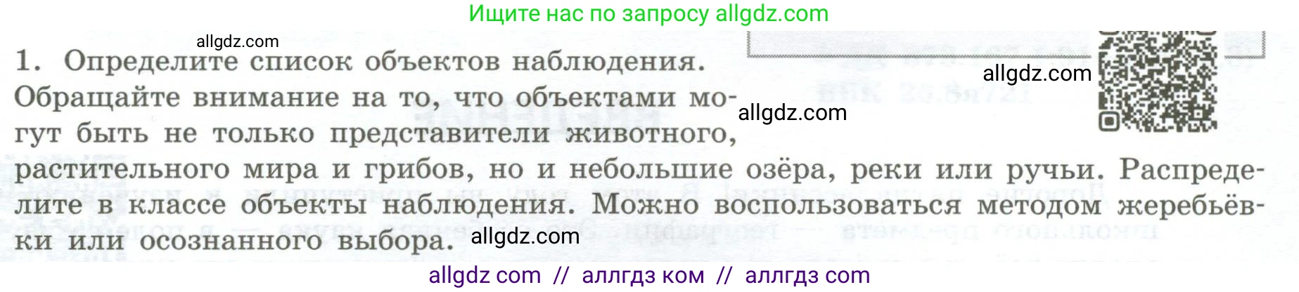 География, 5-6 класс Практические работы, автор: Дубинина Софья Петровна, издательство Просвещение, Москва, 2023, жёлтого цвета, страница 4, номер 1, Условие