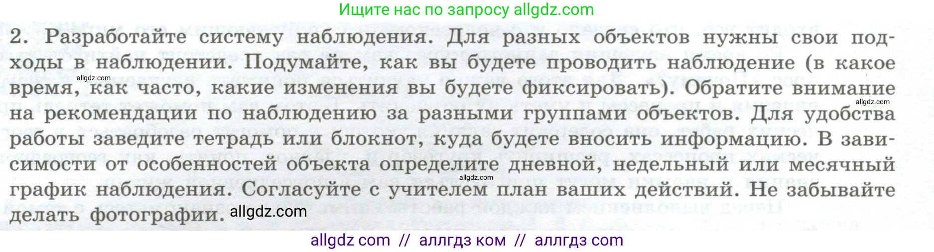 География, 5-6 класс Практические работы, автор: Дубинина Софья Петровна, издательство Просвещение, Москва, 2023, жёлтого цвета, страница 4, номер 2, Условие