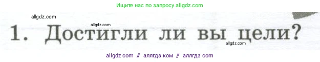 География, 5-6 класс Практические работы, автор: Дубинина Софья Петровна, издательство Просвещение, Москва, 2023, жёлтого цвета, страница 5, номер 1, Условие