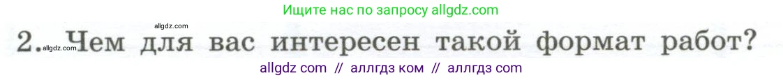 География, 5-6 класс Практические работы, автор: Дубинина Софья Петровна, издательство Просвещение, Москва, 2023, жёлтого цвета, страница 5, номер 2, Условие