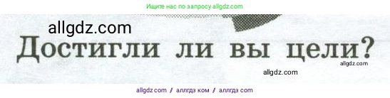 География, 5-6 класс Практические работы, автор: Дубинина Софья Петровна, издательство Просвещение, Москва, 2023, жёлтого цвета, страница 8, номер 1, Условие
