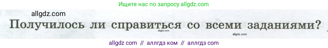 География, 5-6 класс Практические работы, автор: Дубинина Софья Петровна, издательство Просвещение, Москва, 2023, жёлтого цвета, страница 8, номер 2, Условие