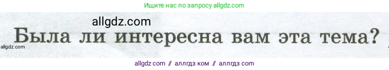География, 5-6 класс Практические работы, автор: Дубинина Софья Петровна, издательство Просвещение, Москва, 2023, жёлтого цвета, страница 8, номер 3, Условие