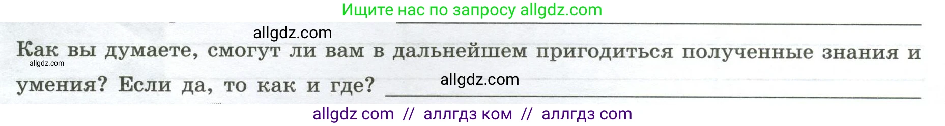 География, 5-6 класс Практические работы, автор: Дубинина Софья Петровна, издательство Просвещение, Москва, 2023, жёлтого цвета, страница 8, номер 4, Условие
