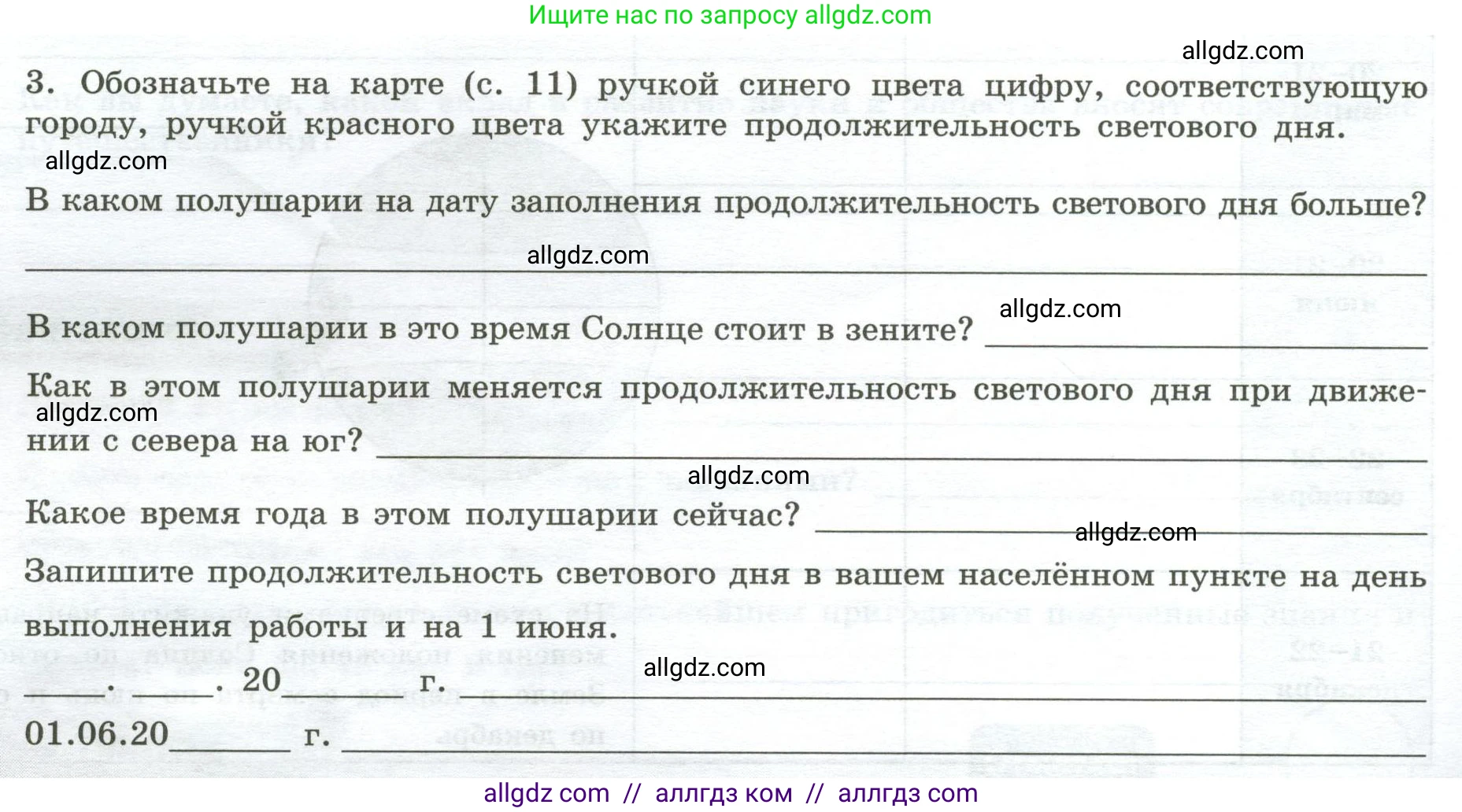 География, 5-6 класс Практические работы, автор: Дубинина Софья Петровна, издательство Просвещение, Москва, 2023, жёлтого цвета, страница 10, номер 3, Условие
