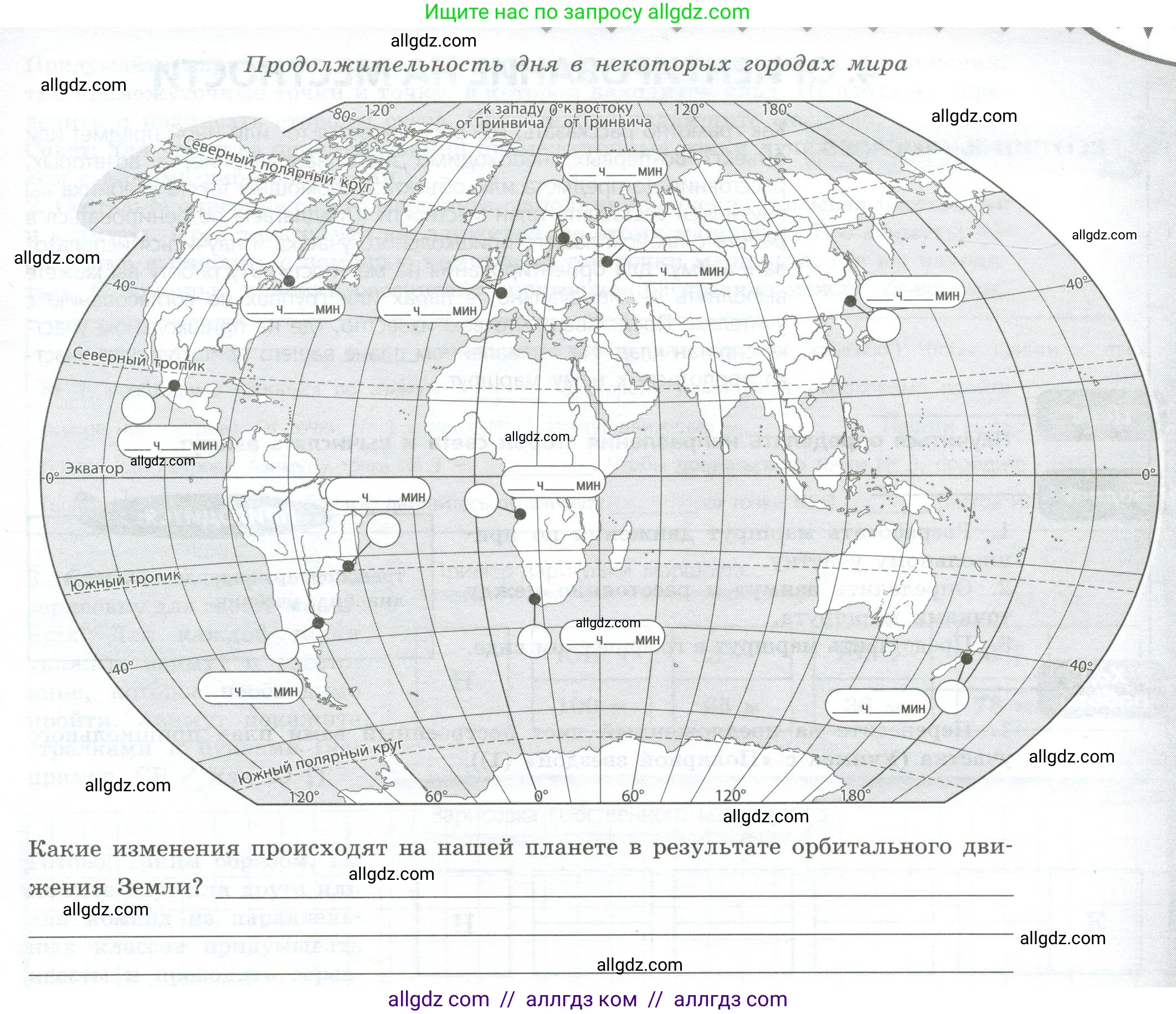 География, 5-6 класс Практические работы, автор: Дубинина Софья Петровна, издательство Просвещение, Москва, 2023, жёлтого цвета, страница 10, номер 3, Условие (продолжение 2)