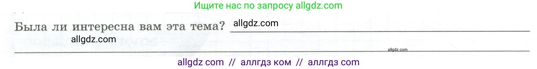 География, 5-6 класс Практические работы, автор: Дубинина Софья Петровна, издательство Просвещение, Москва, 2023, жёлтого цвета, страница 11, номер 2, Условие