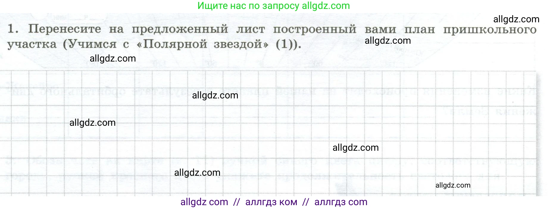 География, 5-6 класс Практические работы, автор: Дубинина Софья Петровна, издательство Просвещение, Москва, 2023, жёлтого цвета, страница 12, номер 1, Условие