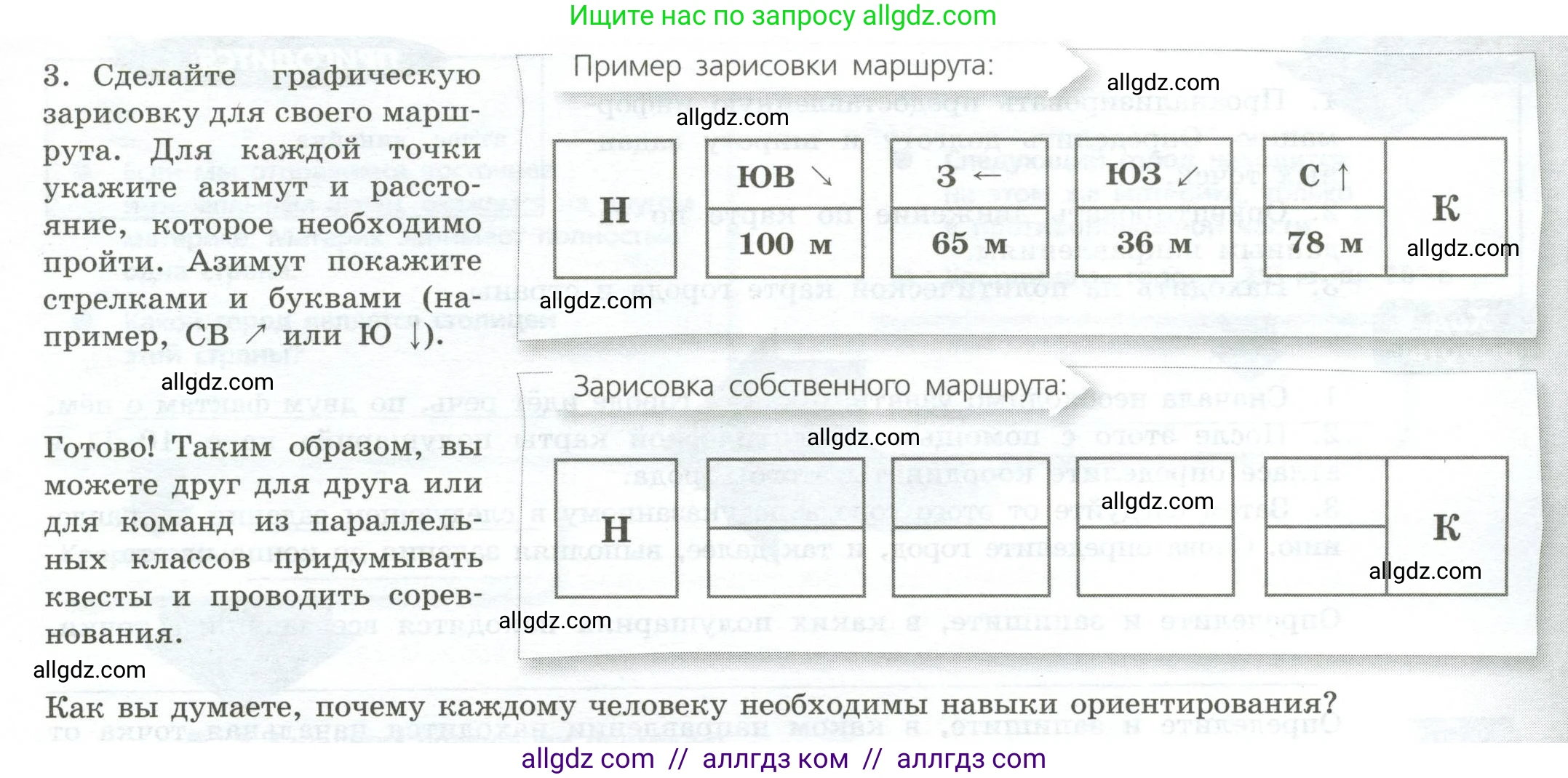 География, 5-6 класс Практические работы, автор: Дубинина Софья Петровна, издательство Просвещение, Москва, 2023, жёлтого цвета, страница 13, номер 3, Условие