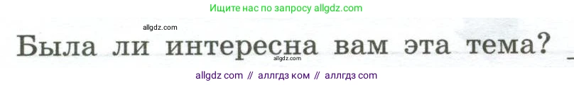 География, 5-6 класс Практические работы, автор: Дубинина Софья Петровна, издательство Просвещение, Москва, 2023, жёлтого цвета, страница 13, номер 2, Условие