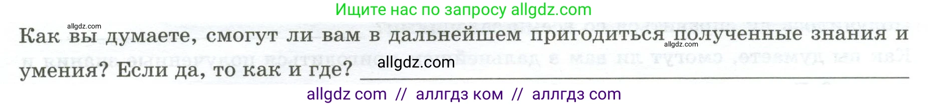 География, 5-6 класс Практические работы, автор: Дубинина Софья Петровна, издательство Просвещение, Москва, 2023, жёлтого цвета, страница 13, номер 4, Условие
