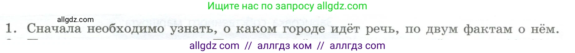 География, 5-6 класс Практические работы, автор: Дубинина Софья Петровна, издательство Просвещение, Москва, 2023, жёлтого цвета, страница 14, номер 1, Условие