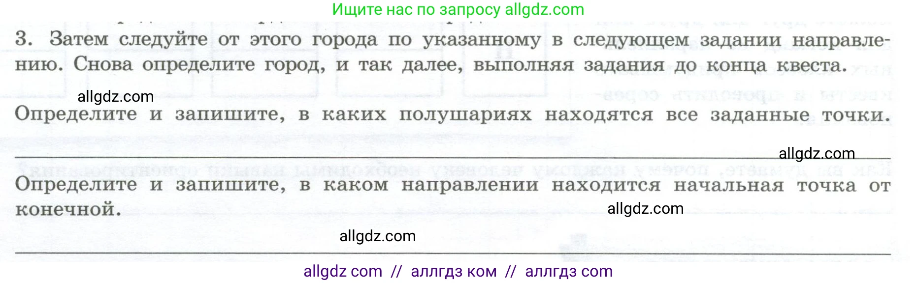 География, 5-6 класс Практические работы, автор: Дубинина Софья Петровна, издательство Просвещение, Москва, 2023, жёлтого цвета, страница 14, номер 3, Условие