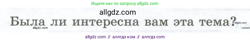 География, 5-6 класс Практические работы, автор: Дубинина Софья Петровна, издательство Просвещение, Москва, 2023, жёлтого цвета, страница 14, номер 2, Условие