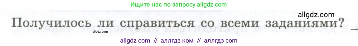 География, 5-6 класс Практические работы, автор: Дубинина Софья Петровна, издательство Просвещение, Москва, 2023, жёлтого цвета, страница 14, номер 3, Условие