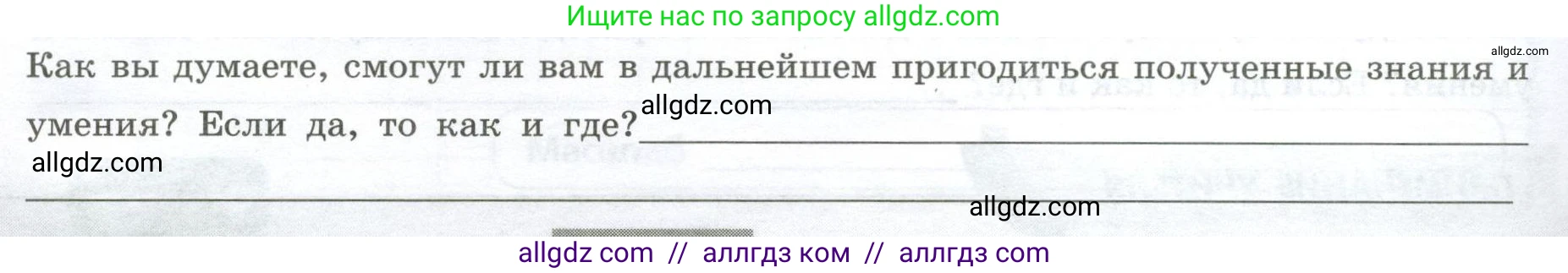 География, 5-6 класс Практические работы, автор: Дубинина Софья Петровна, издательство Просвещение, Москва, 2023, жёлтого цвета, страница 14, номер 4, Условие