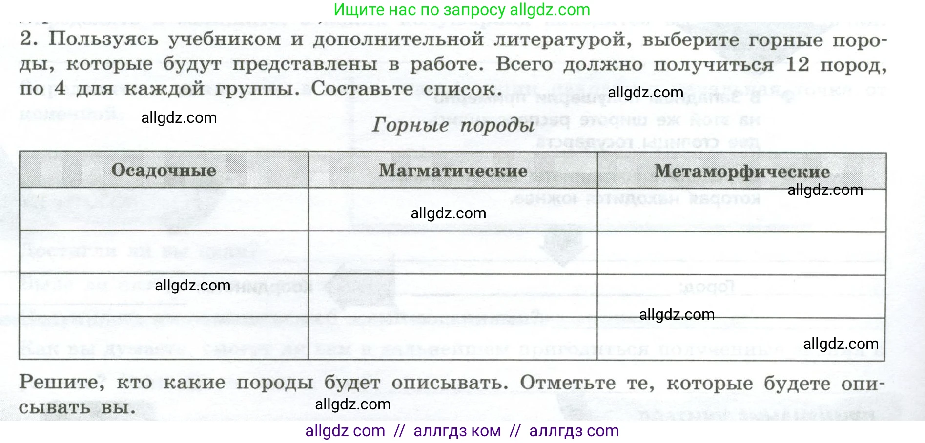 География, 5-6 класс Практические работы, автор: Дубинина Софья Петровна, издательство Просвещение, Москва, 2023, жёлтого цвета, страница 16, номер 2, Условие