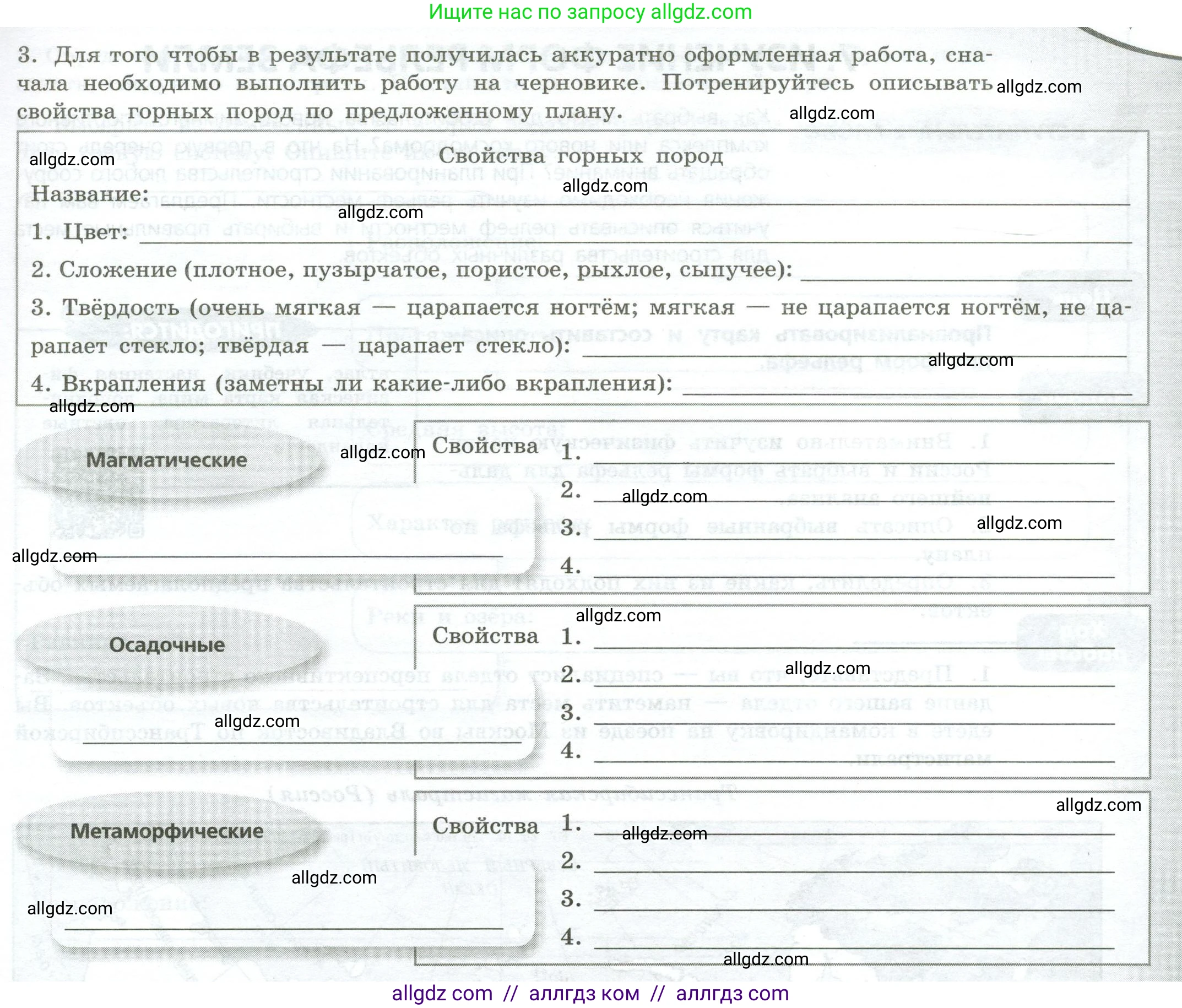 География, 5-6 класс Практические работы, автор: Дубинина Софья Петровна, издательство Просвещение, Москва, 2023, жёлтого цвета, страница 17, номер 3, Условие