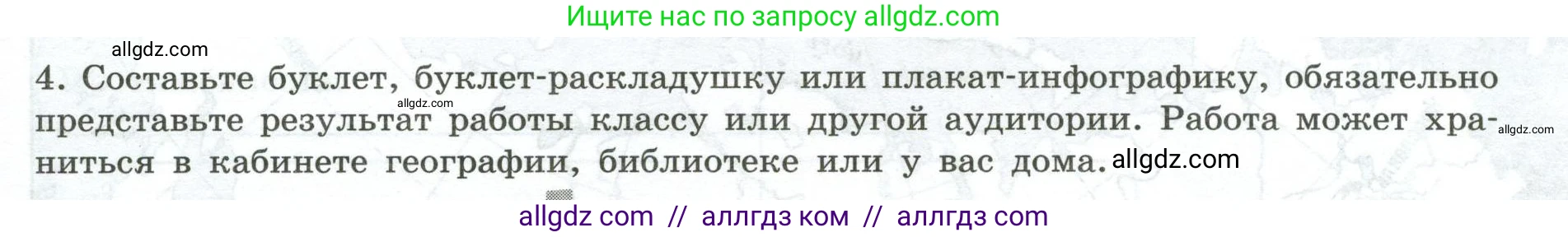 География, 5-6 класс Практические работы, автор: Дубинина Софья Петровна, издательство Просвещение, Москва, 2023, жёлтого цвета, страница 17, номер 4, Условие