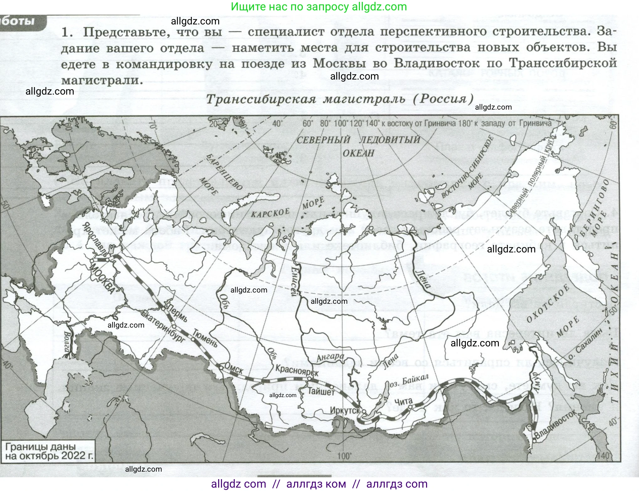 География, 5-6 класс Практические работы, автор: Дубинина Софья Петровна, издательство Просвещение, Москва, 2023, жёлтого цвета, страница 18, номер 1, Условие