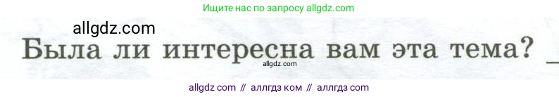 География, 5-6 класс Практические работы, автор: Дубинина Софья Петровна, издательство Просвещение, Москва, 2023, жёлтого цвета, страница 20, номер 2, Условие
