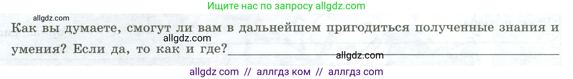 География, 5-6 класс Практические работы, автор: Дубинина Софья Петровна, издательство Просвещение, Москва, 2023, жёлтого цвета, страница 20, номер 4, Условие