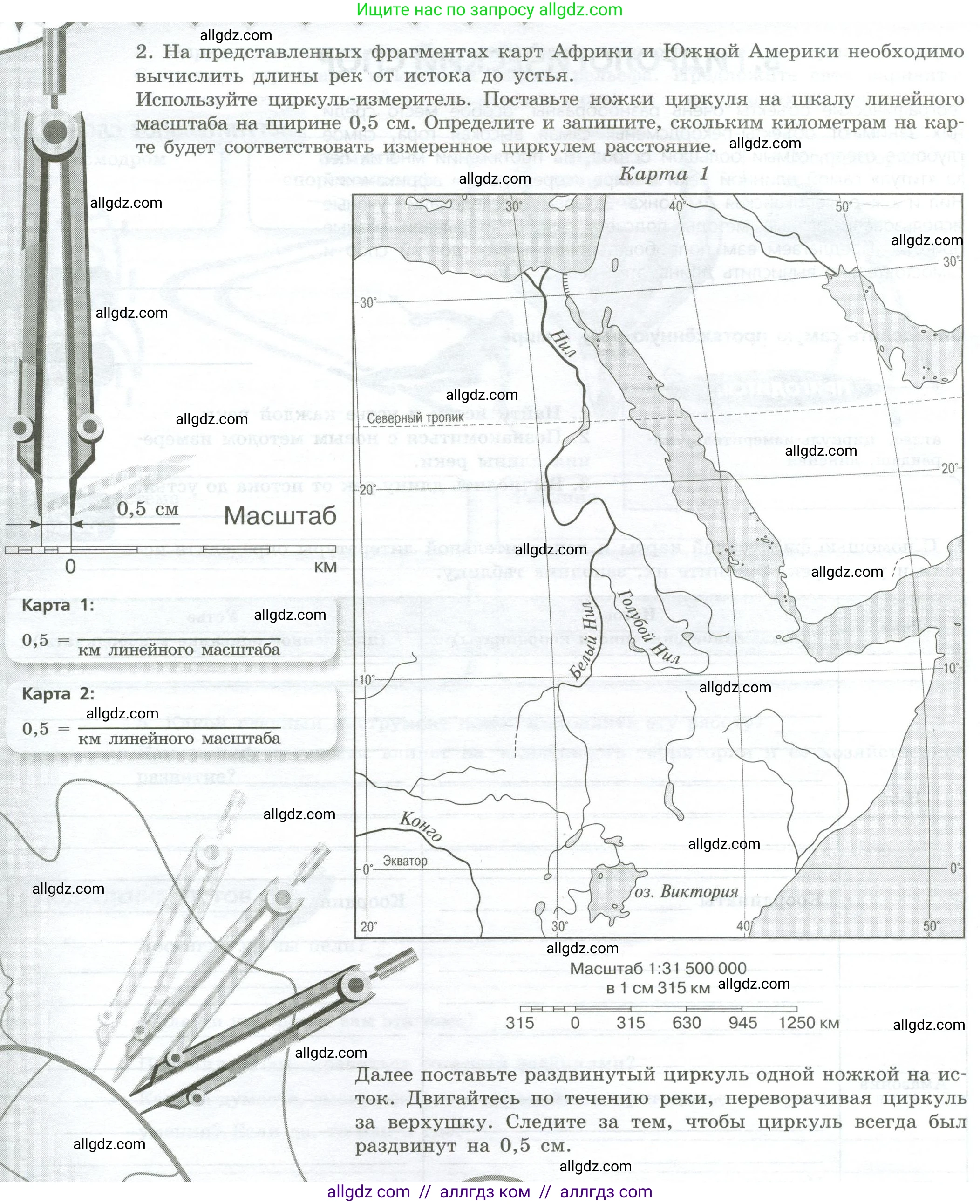 География, 5-6 класс Практические работы, автор: Дубинина Софья Петровна, издательство Просвещение, Москва, 2023, жёлтого цвета, страница 22, номер 2, Условие