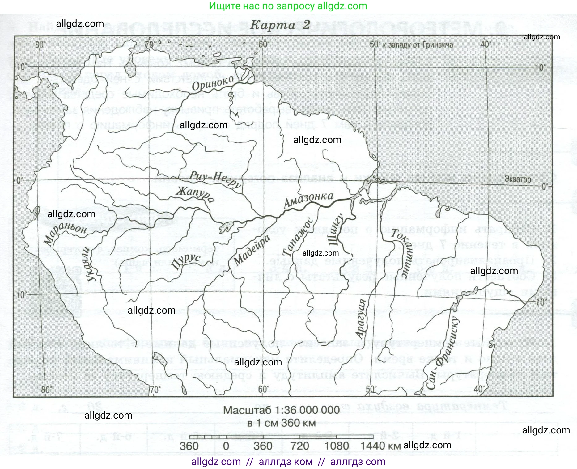 География, 5-6 класс Практические работы, автор: Дубинина Софья Петровна, издательство Просвещение, Москва, 2023, жёлтого цвета, страница 22, номер 2, Условие (продолжение 2)