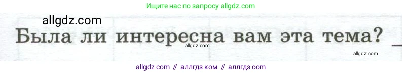 География, 5-6 класс Практические работы, автор: Дубинина Софья Петровна, издательство Просвещение, Москва, 2023, жёлтого цвета, страница 23, номер 2, Условие