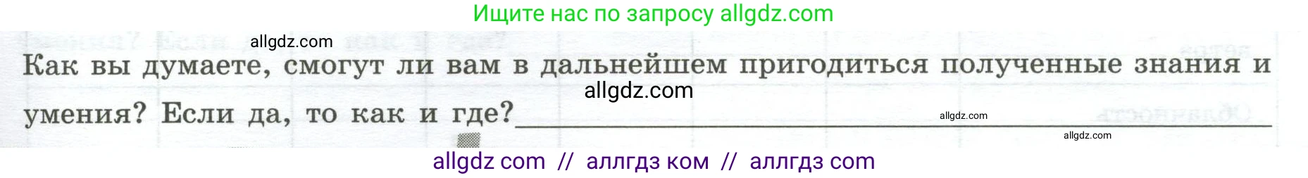 География, 5-6 класс Практические работы, автор: Дубинина Софья Петровна, издательство Просвещение, Москва, 2023, жёлтого цвета, страница 23, номер 4, Условие