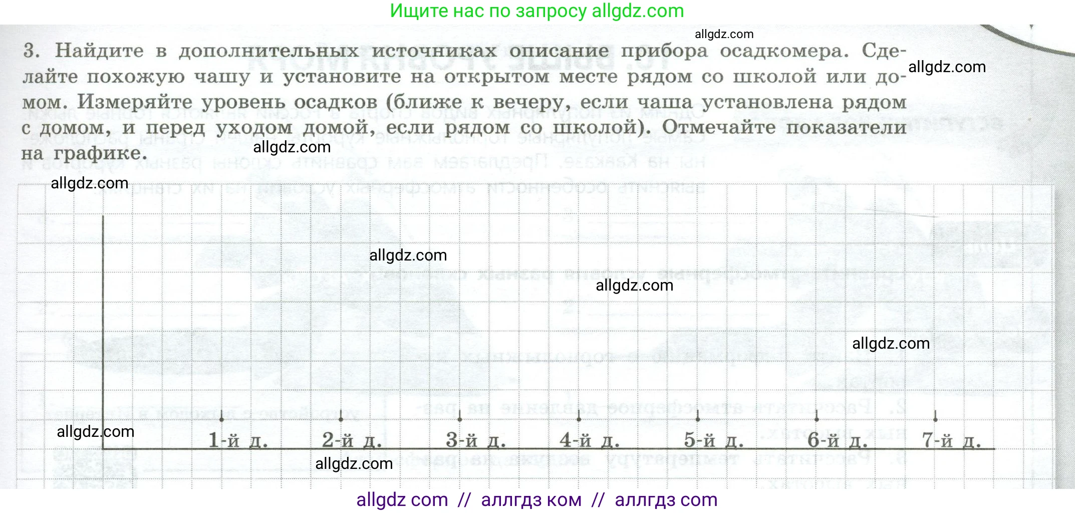 География, 5-6 класс Практические работы, автор: Дубинина Софья Петровна, издательство Просвещение, Москва, 2023, жёлтого цвета, страница 25, номер 3, Условие