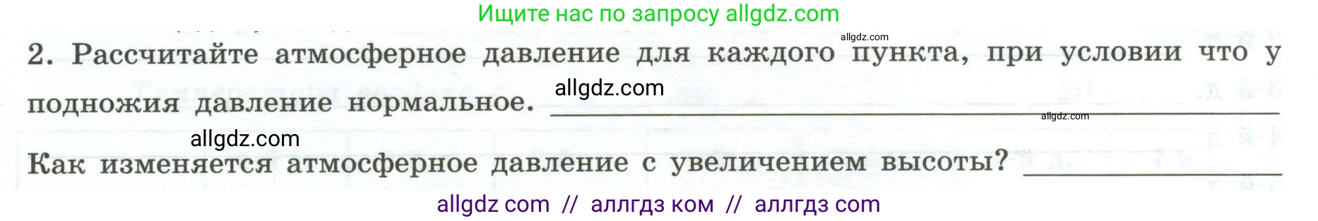 География, 5-6 класс Практические работы, автор: Дубинина Софья Петровна, издательство Просвещение, Москва, 2023, жёлтого цвета, страница 26, номер 2, Условие