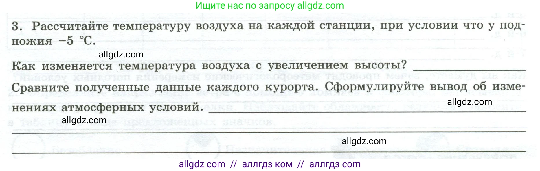 География, 5-6 класс Практические работы, автор: Дубинина Софья Петровна, издательство Просвещение, Москва, 2023, жёлтого цвета, страница 26, номер 3, Условие
