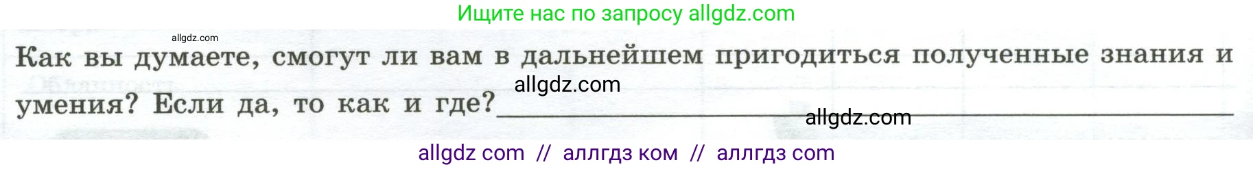География, 5-6 класс Практические работы, автор: Дубинина Софья Петровна, издательство Просвещение, Москва, 2023, жёлтого цвета, страница 26, номер 4, Условие