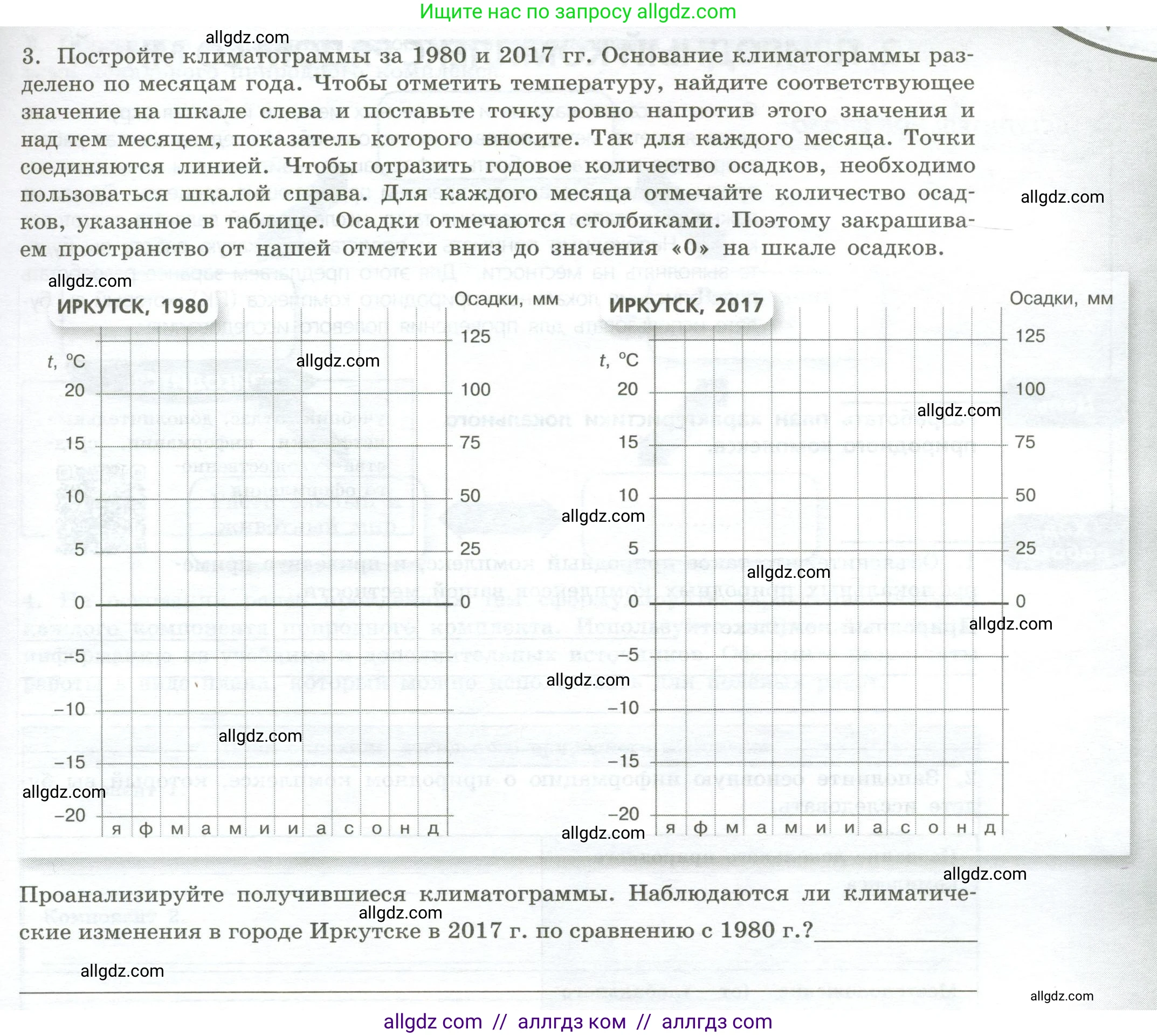 География, 5-6 класс Практические работы, автор: Дубинина Софья Петровна, издательство Просвещение, Москва, 2023, жёлтого цвета, страница 29, номер 3, Условие