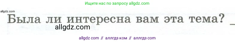 География, 5-6 класс Практические работы, автор: Дубинина Софья Петровна, издательство Просвещение, Москва, 2023, жёлтого цвета, страница 29, номер 2, Условие