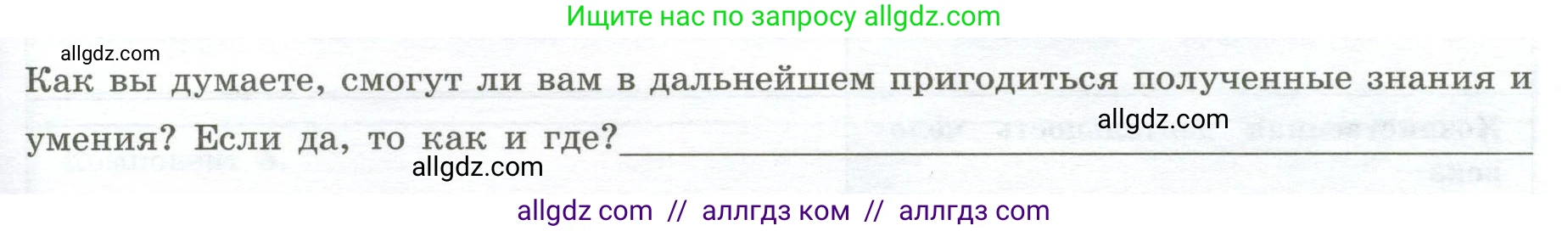 География, 5-6 класс Практические работы, автор: Дубинина Софья Петровна, издательство Просвещение, Москва, 2023, жёлтого цвета, страница 29, номер 4, Условие