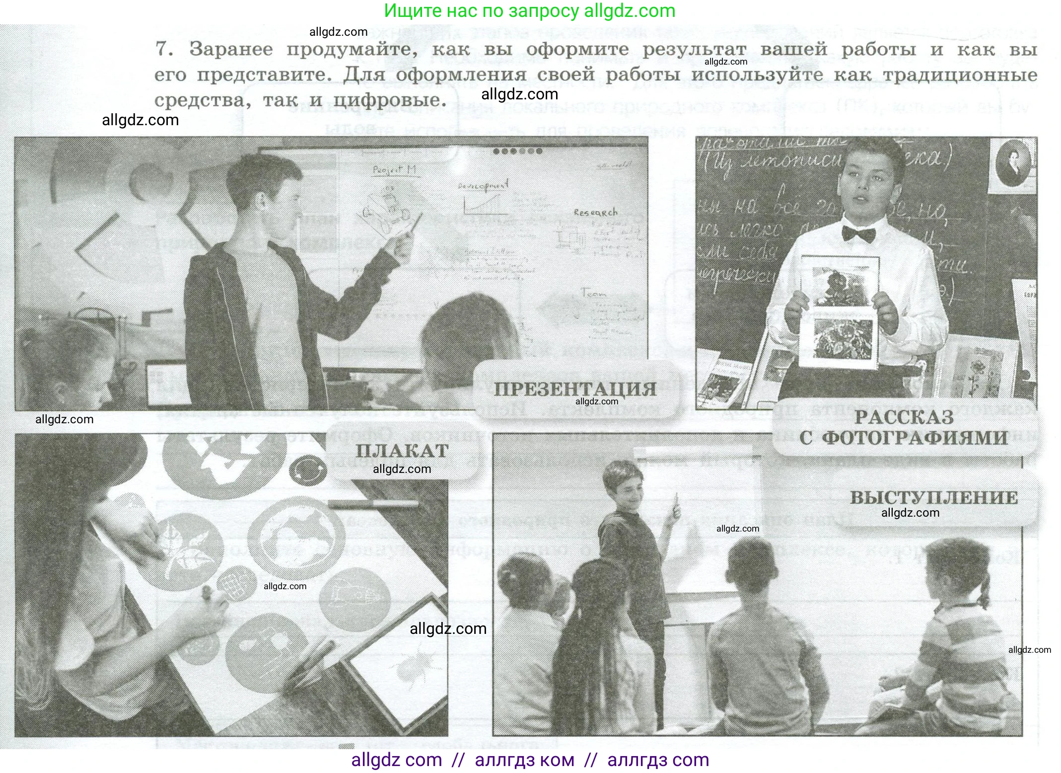 География, 5-6 класс Практические работы, автор: Дубинина Софья Петровна, издательство Просвещение, Москва, 2023, жёлтого цвета, страница 32, номер 7, Условие