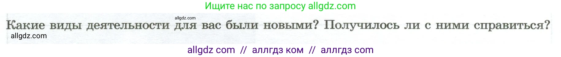 География, 5-6 класс Практические работы, автор: Дубинина Софья Петровна, издательство Просвещение, Москва, 2023, жёлтого цвета, страница 32, номер 3, Условие