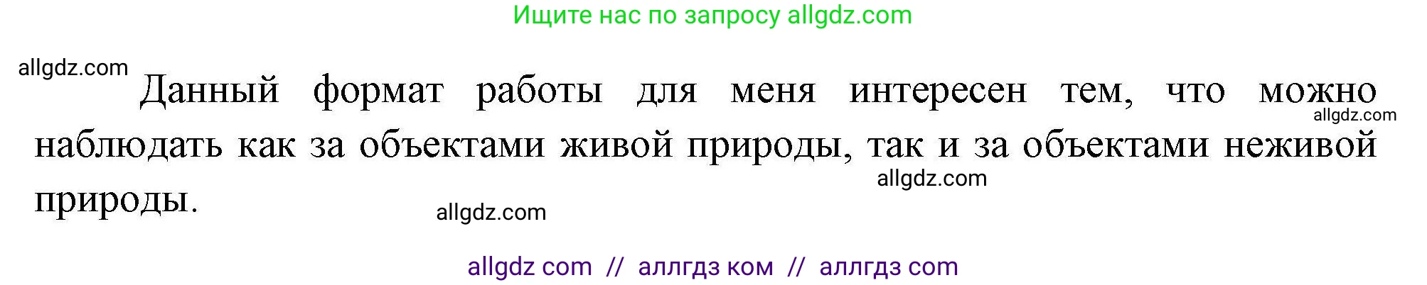 География, 5-6 класс Практические работы, автор: Дубинина Софья Петровна, издательство Просвещение, Москва, 2023, жёлтого цвета, страница 5, номер 2, Решение