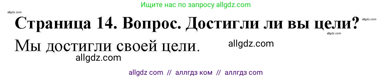 География, 5-6 класс Практические работы, автор: Дубинина Софья Петровна, издательство Просвещение, Москва, 2023, жёлтого цвета, страница 14, номер 1, Решение